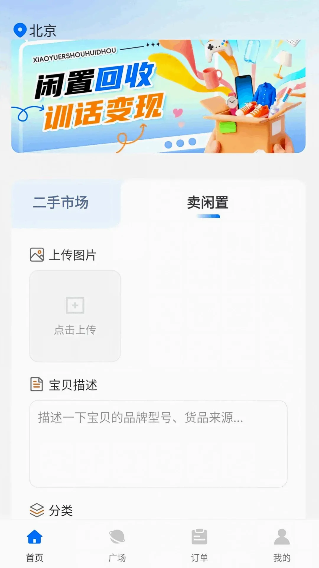 С����ֻ���(���ֻ��շ���)v1.0.4 ��Ѱ��ͼ1