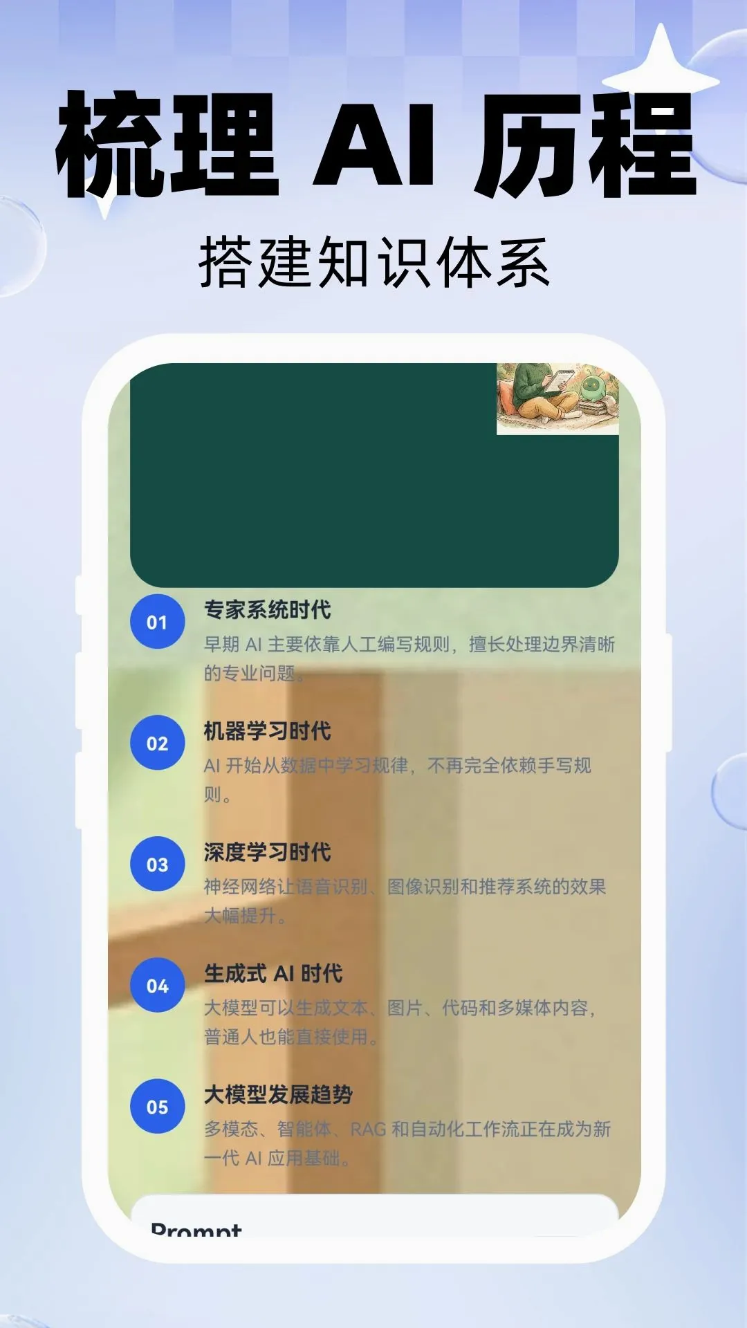 ʮ��AI����(AIѧϰ����)v1.0.0 �ֻ����ͼ0