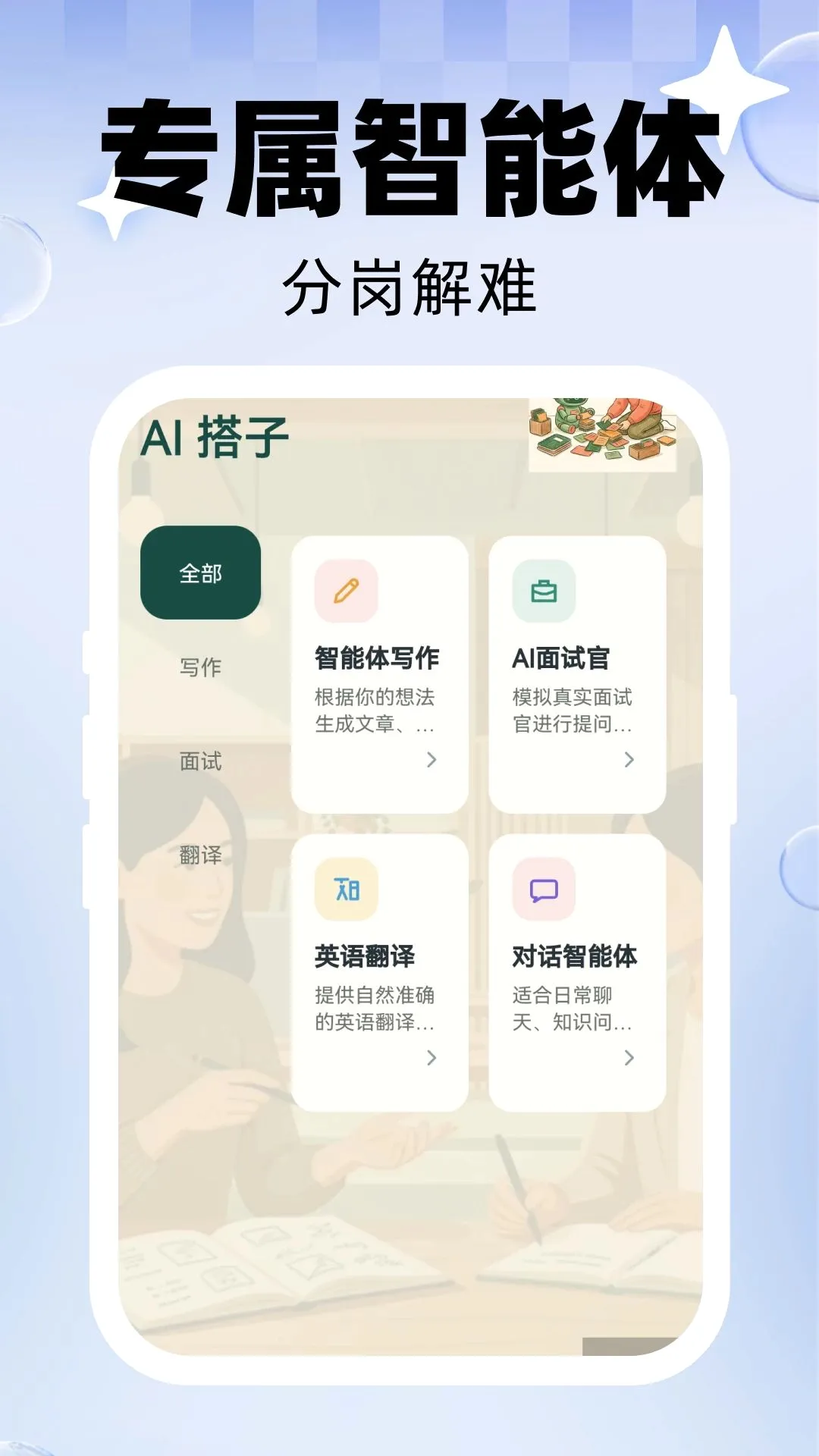 ʮ��AI����(AIѧϰ����)v1.0.0 �ֻ����ͼ3
