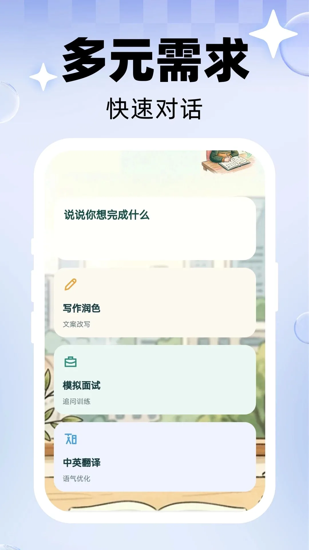 ʮ��AI����(AIѧϰ����)v1.0.0 �ֻ����ͼ2