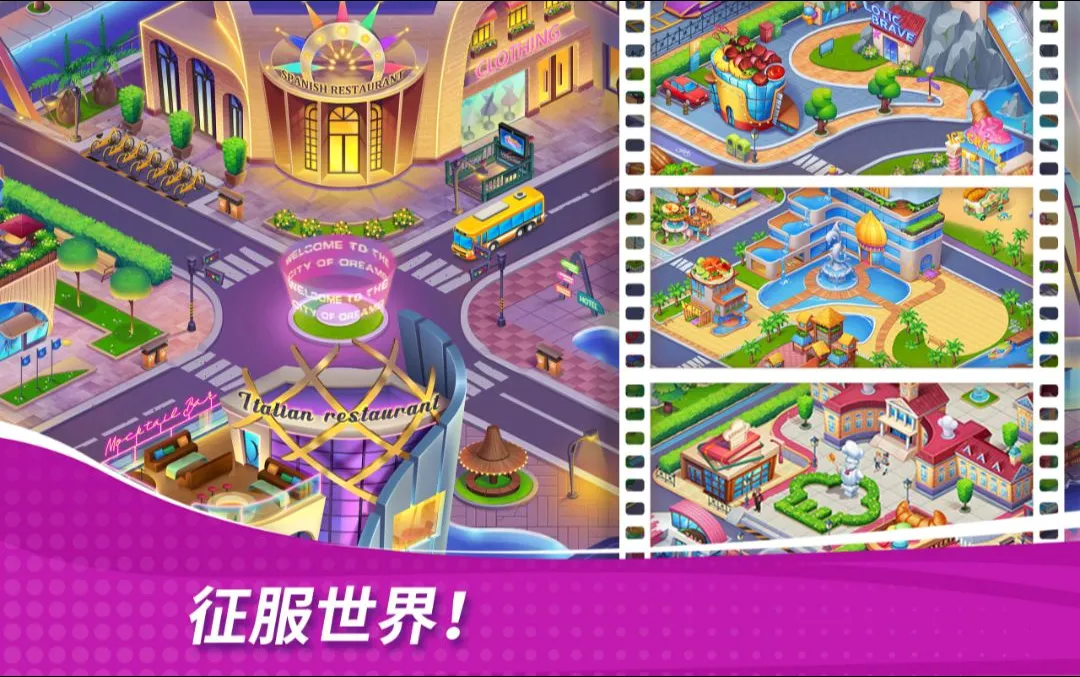 星厨奇迹:筑梦之旅(星厨烹饪游戏) 星厨奇迹:筑梦之旅(星厨烹饪游戏)