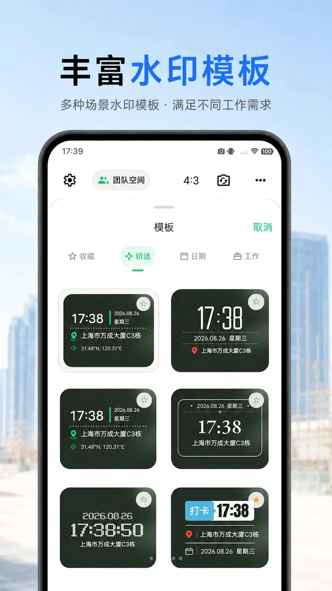 小尼水印相机(工作水印相机) 小尼水印相机(工作水印相机)