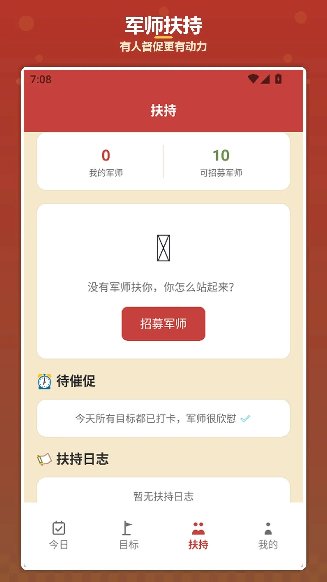 �����ҷ�(ϰ������Ӧ��)v1.4 ��׿���ͼ0
