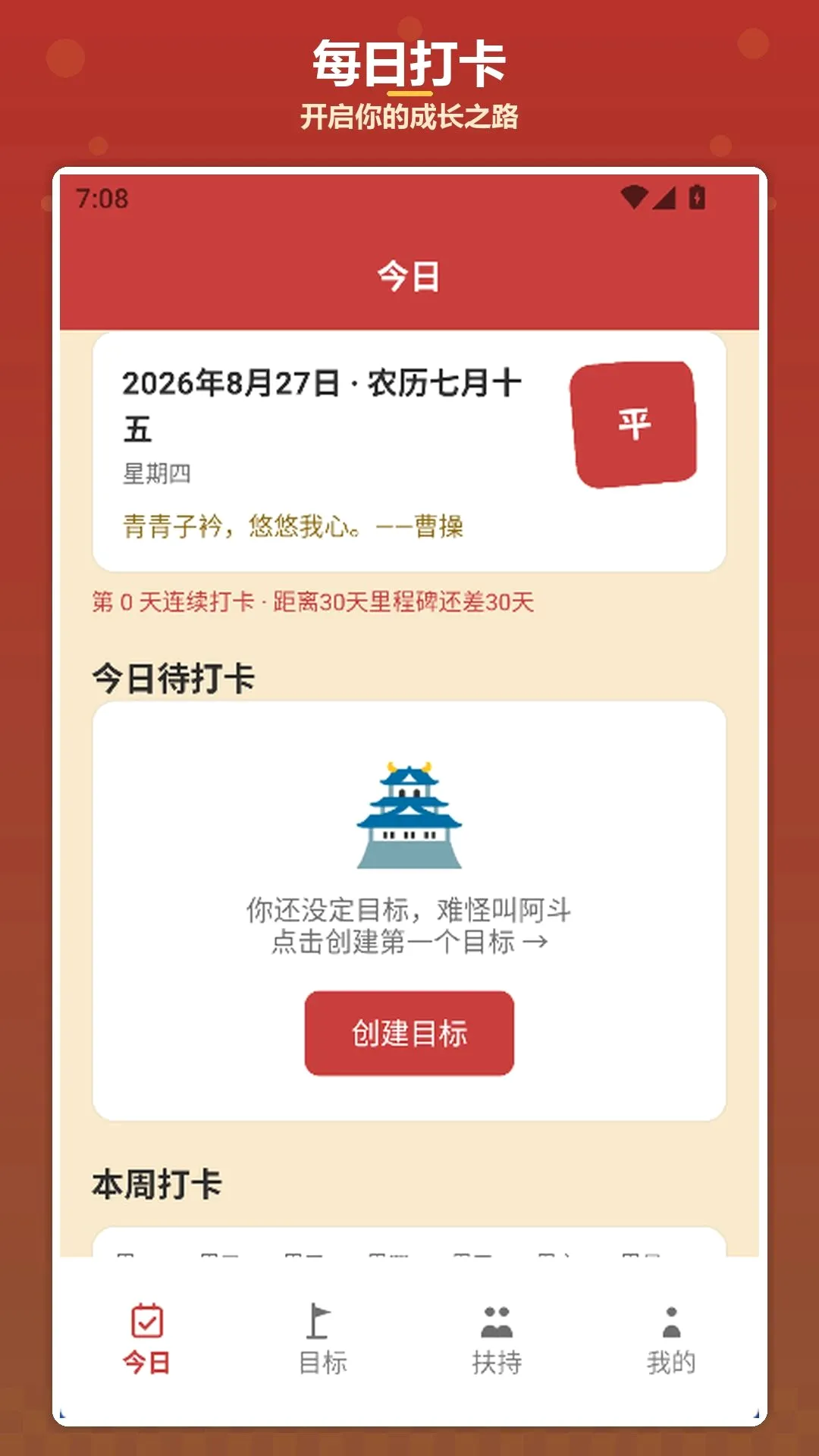 �����ҷ�(ϰ������Ӧ��)v1.4 ��׿���ͼ2