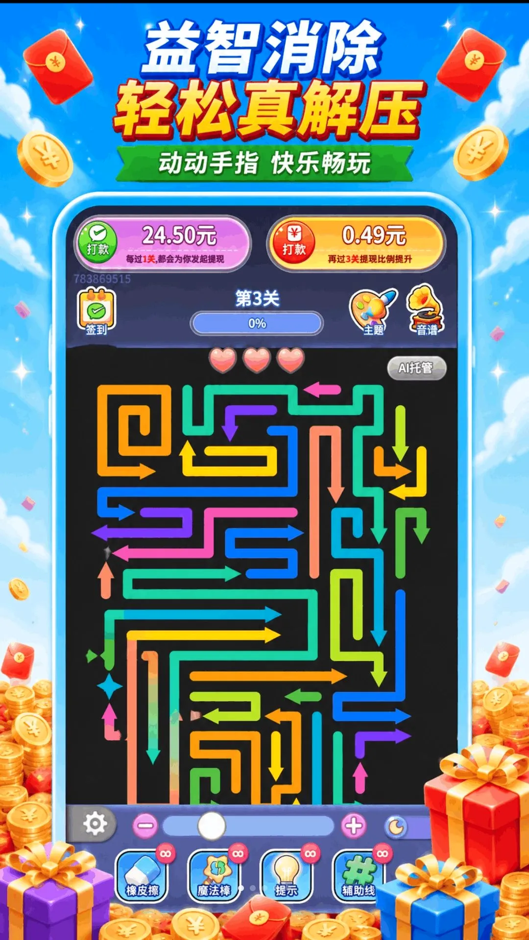 ��������ְ�׿���ֻ���v1.0.2.271071842 �ٷ������ͼ1