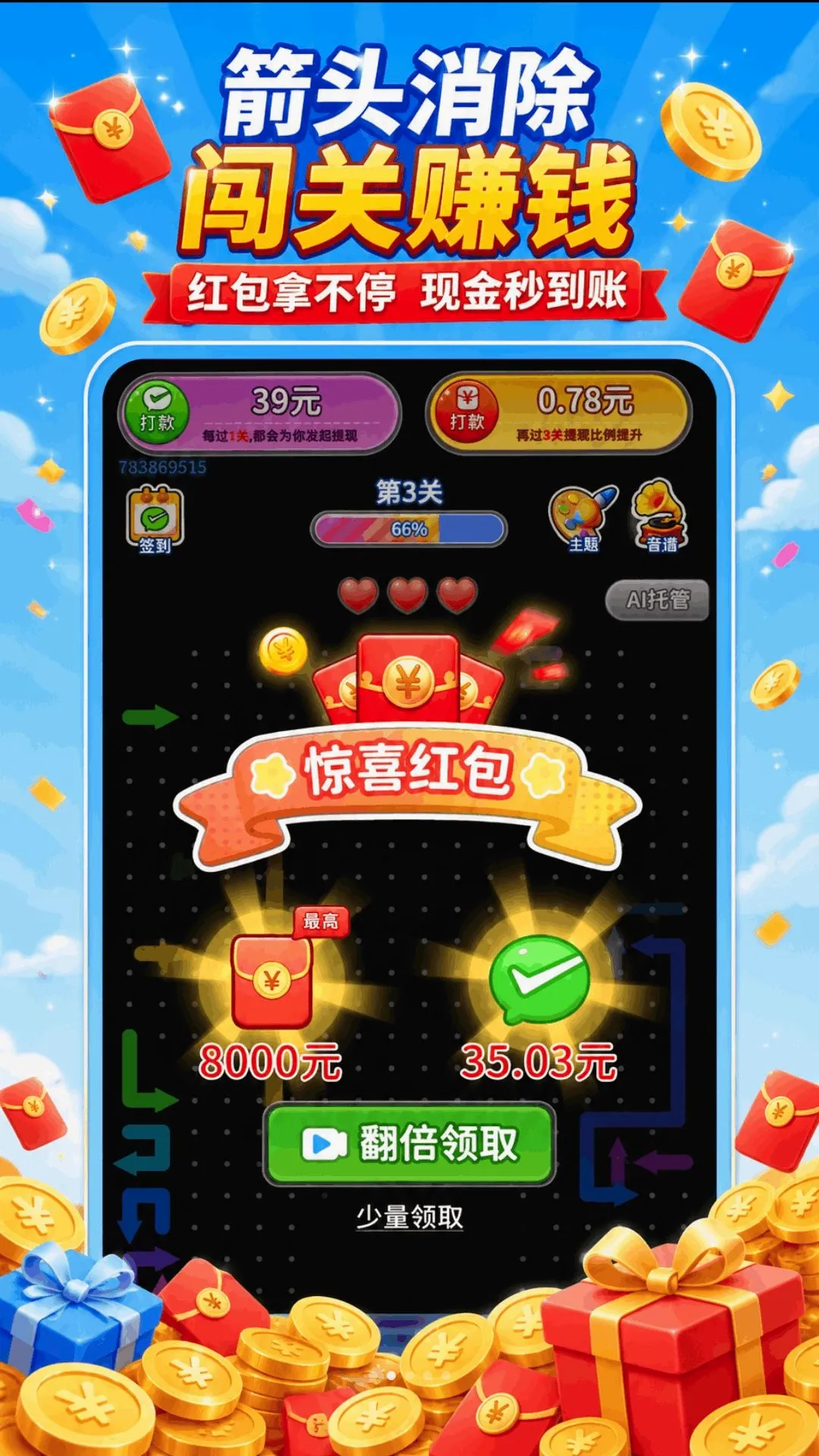 超能神箭手安卓版手机版 超能神箭手安卓版手机版