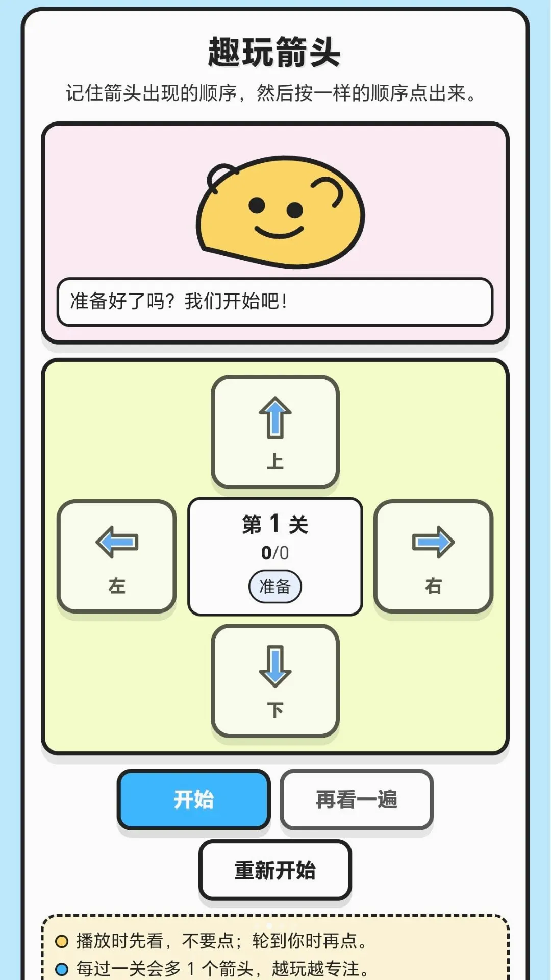һ��ϲ���(Ȥζ������Ϸ)v1.0.1.279211946 �ٷ������ͼ2