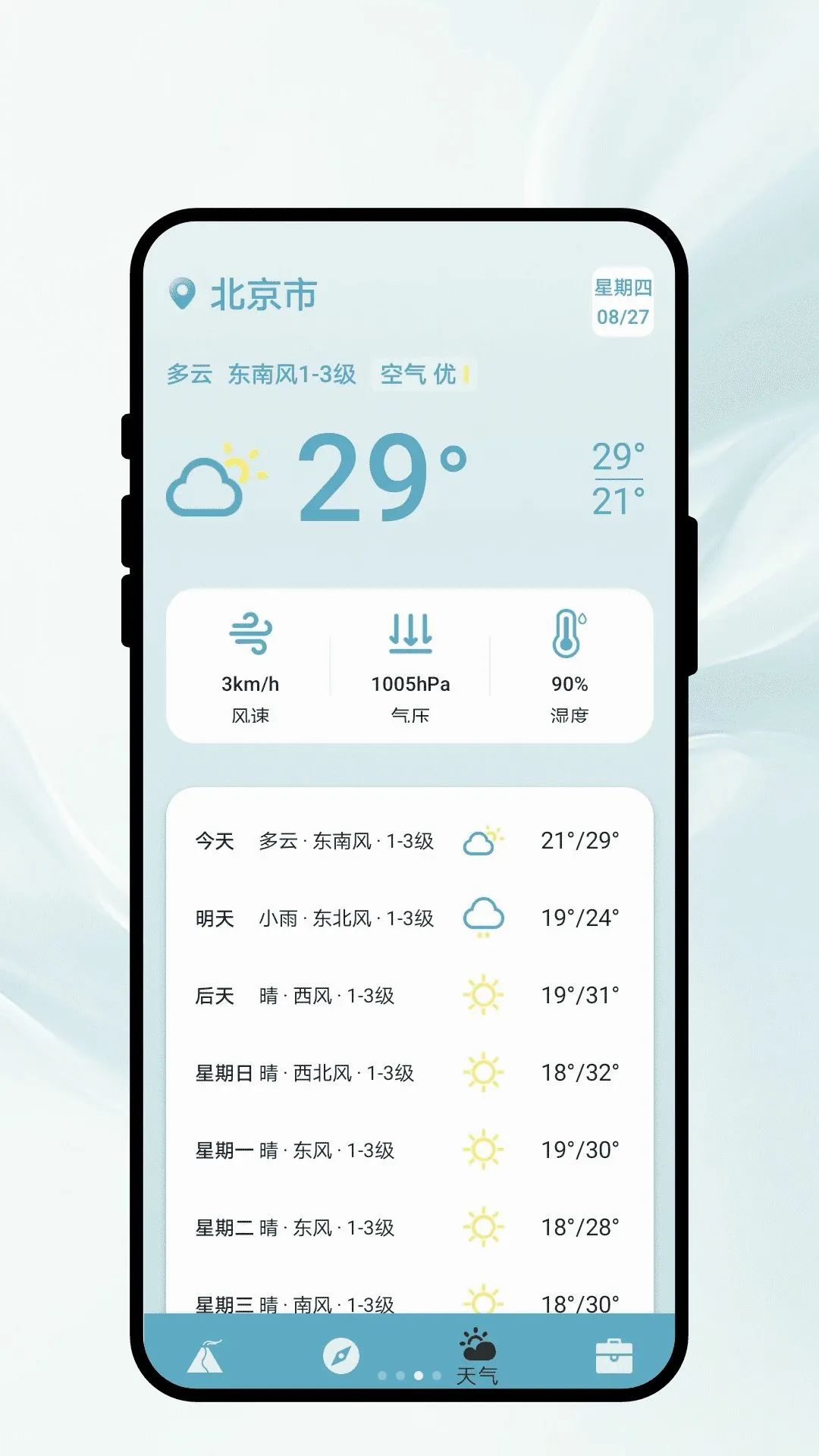 ���ο�������(���⹤��APP)v1.0.1 ��Ѱ��ͼ2