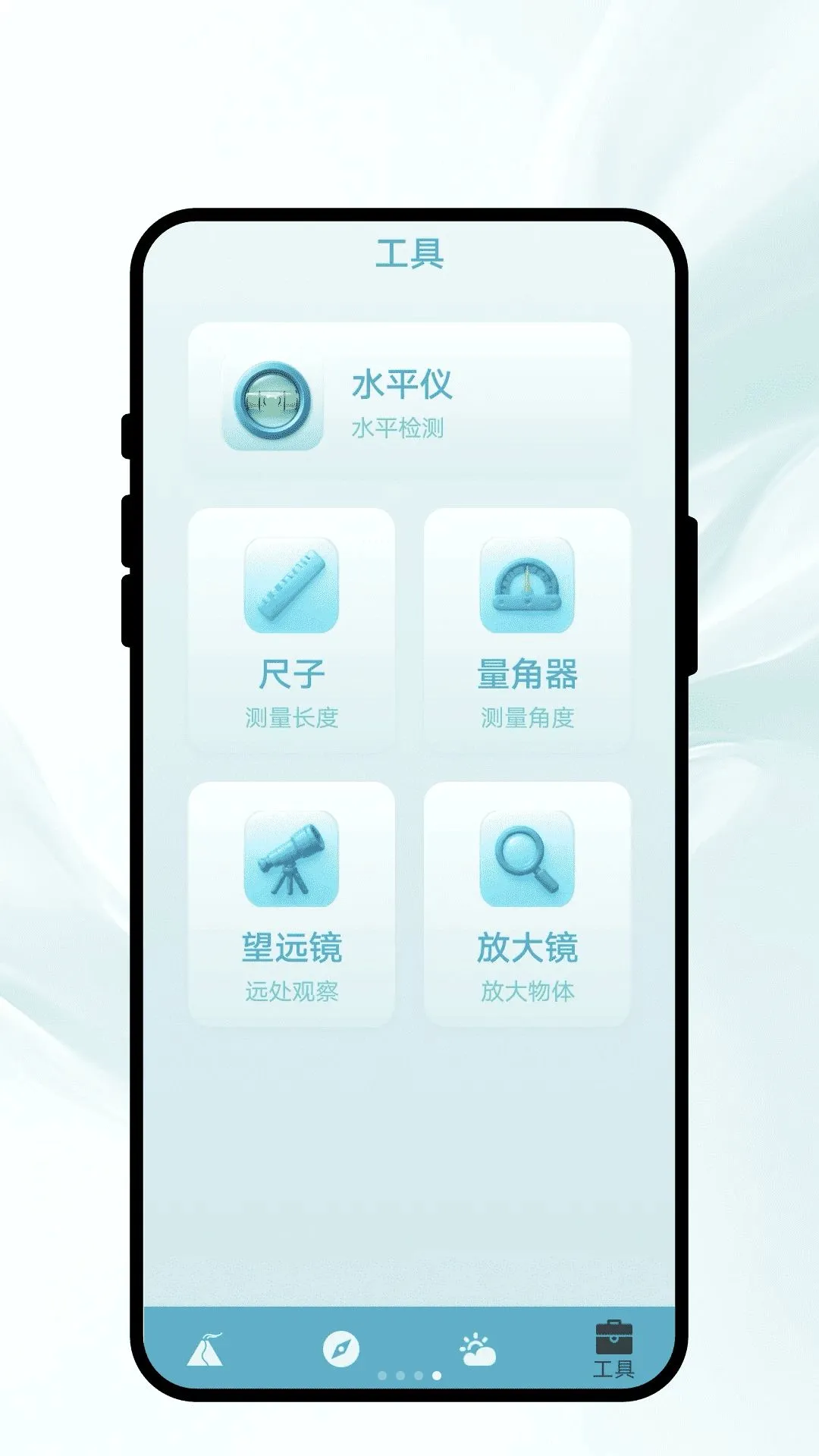 ���ο�������(���⹤��APP)v1.0.1 ��Ѱ��ͼ3