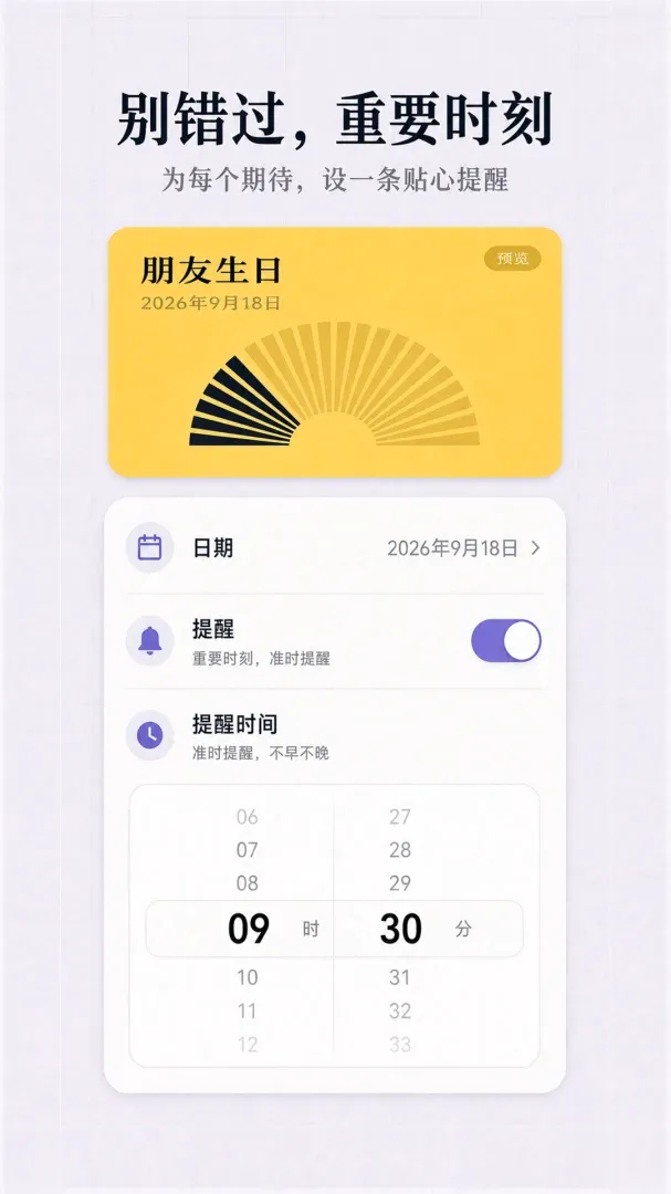 С��ͷ����ʱ(���ӵ���ʱ)v2.1.7 �ֻ����ͼ1