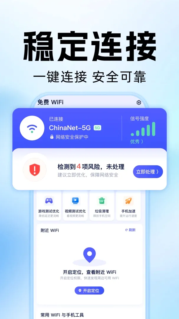 WiFi����Կ��ͨ2026�ٷ����°汾v1.0.2 ��Ѱ��ͼ3