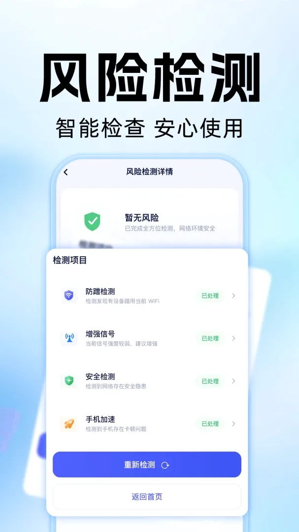 WiFi����Կ��ͨ2026�ٷ����°汾v1.0.2 ��Ѱ��ͼ0