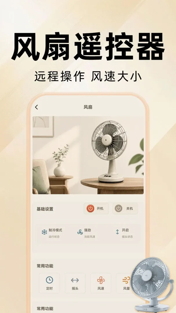 ����ң����ȫͨ��2026�ٷ�����v1.0.0 �ֻ����ͼ2
