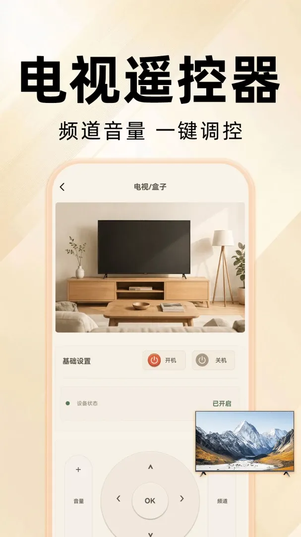 ����ң����ȫͨ��2026�ٷ�����v1.0.0 �ֻ����ͼ1