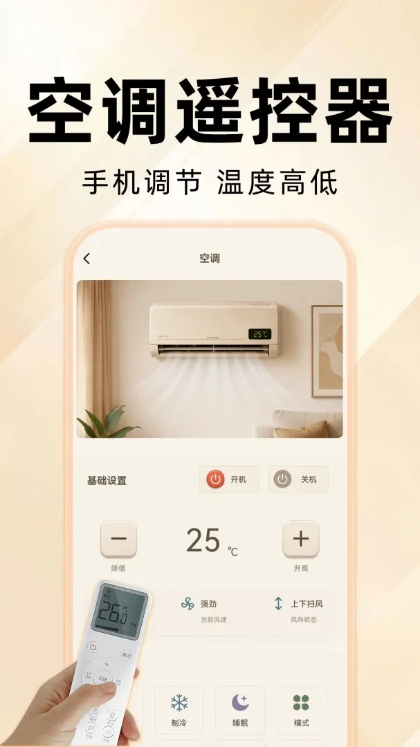 ����ң����ȫͨ��2026�ٷ�����v1.0.0 �ֻ����ͼ3