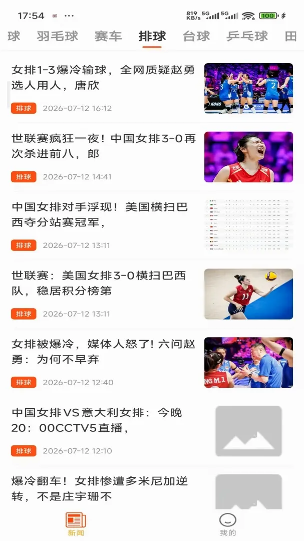 �����˶�(������Ѷapp)v2.6.5 �ֻ����ͼ0