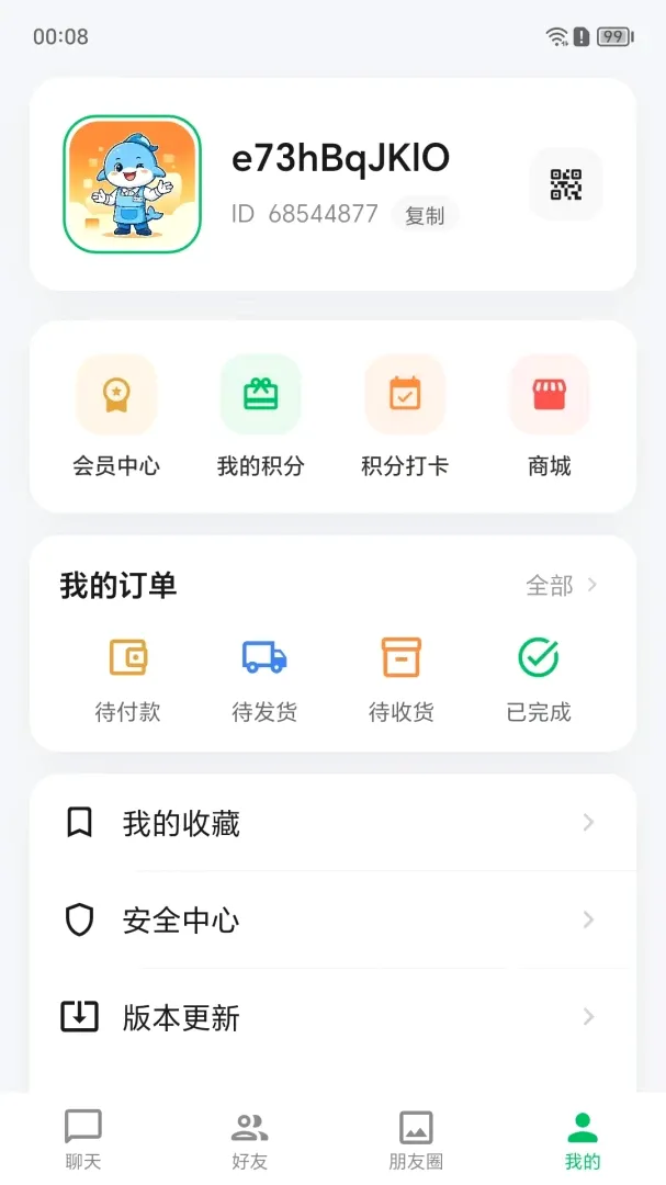��������(�����罻ƽ̨)v1.0.62 ��׿���ͼ2