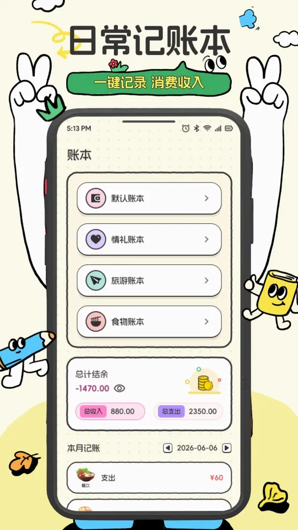 ����С�̰�׿���ֻ���v1.1 �ٷ������ͼ2