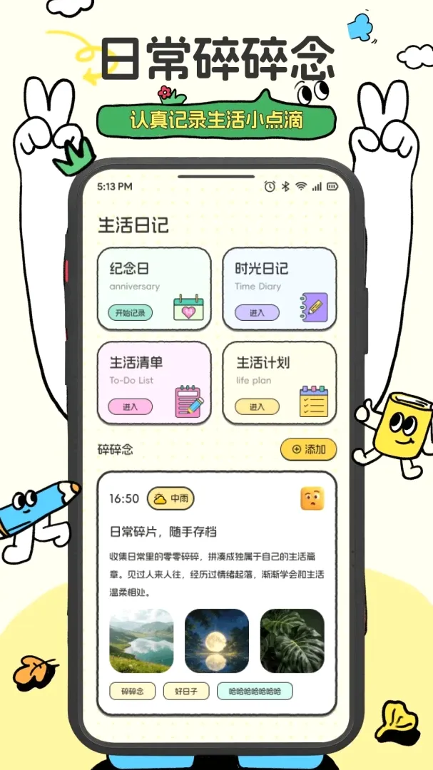 ����С�̰�׿���ֻ���v1.1 �ٷ������ͼ0