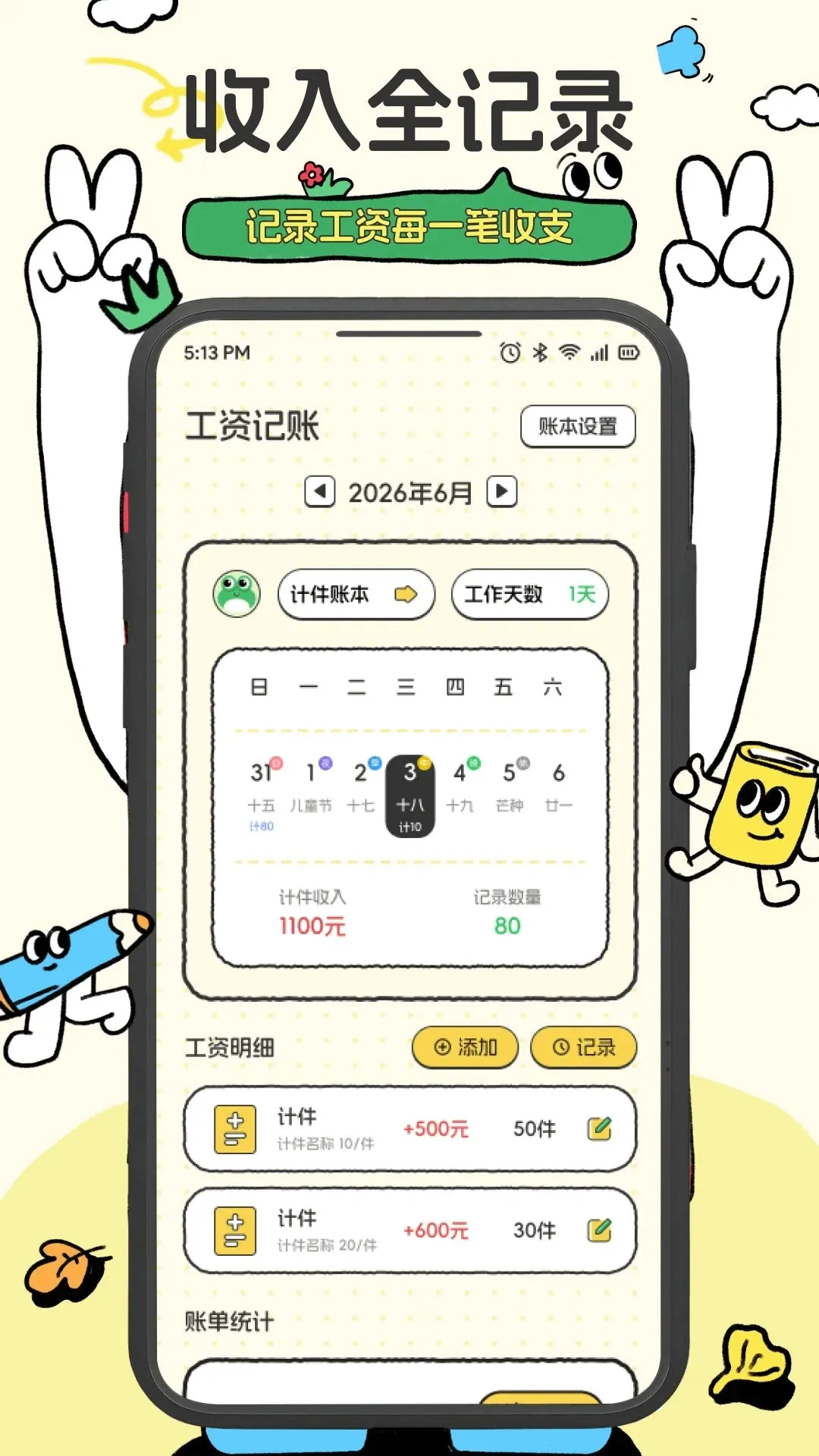 ����С�̰�׿���ֻ���v1.1 �ٷ������ͼ1