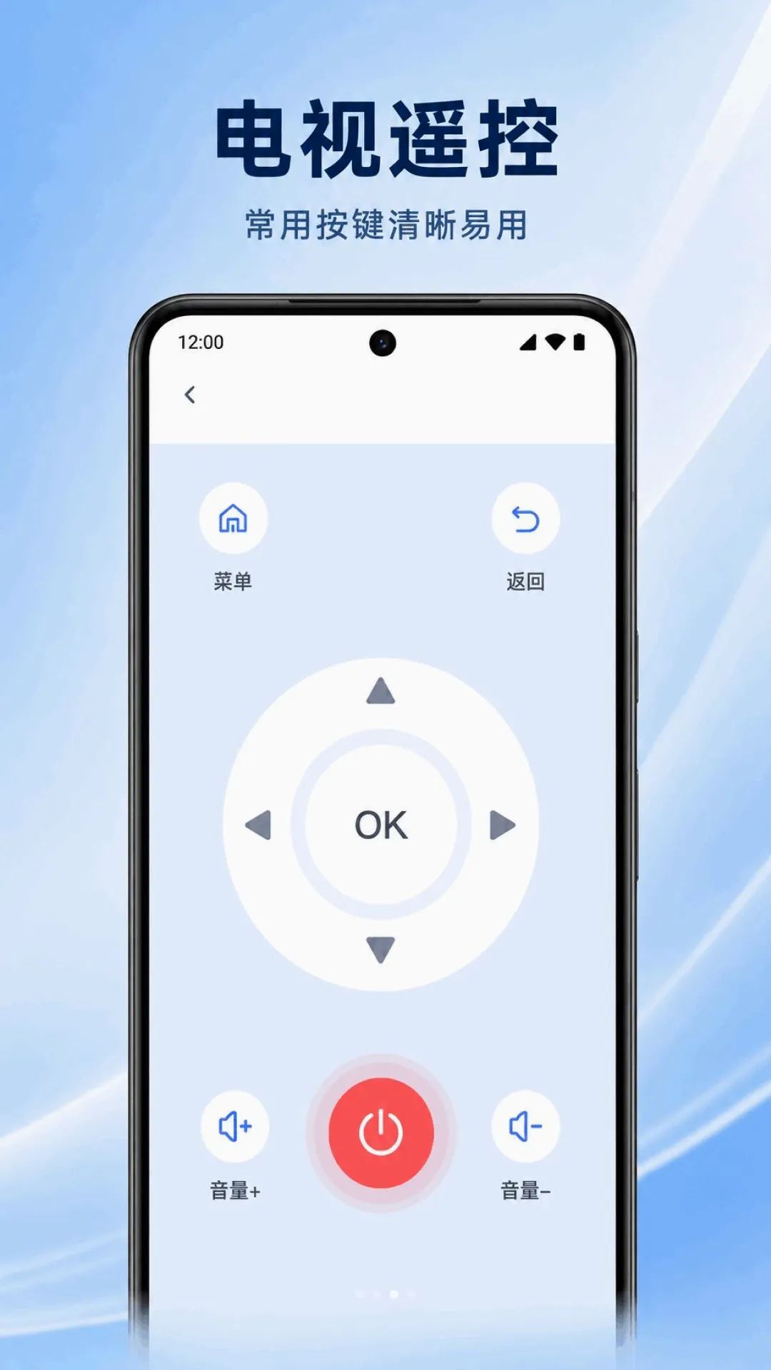 �յ�����ң��ͨ��ͨ(���ܼҾӹܼ�Ӧ��)v1.0.2.1001 �ֻ����ͼ3