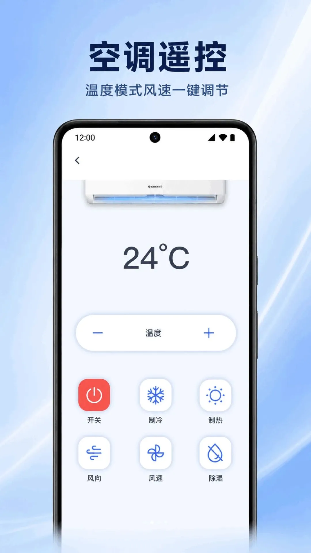 �յ�����ң��ͨ��ͨ(���ܼҾӹܼ�Ӧ��)v1.0.2.1001 �ֻ����ͼ1