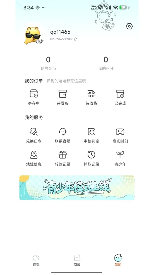 Ȥצ����(����ץ����App)v1.0.0 �ٷ������ͼ0