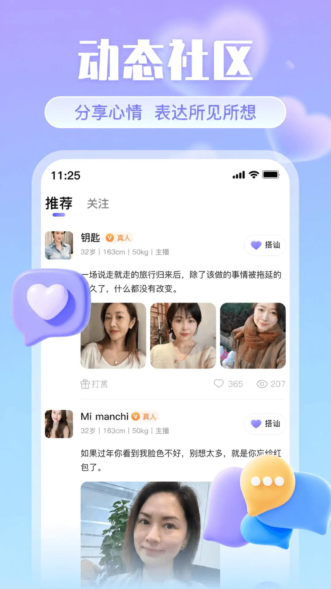 缘来附近(附近社交app) 缘来附近(附近社交app)