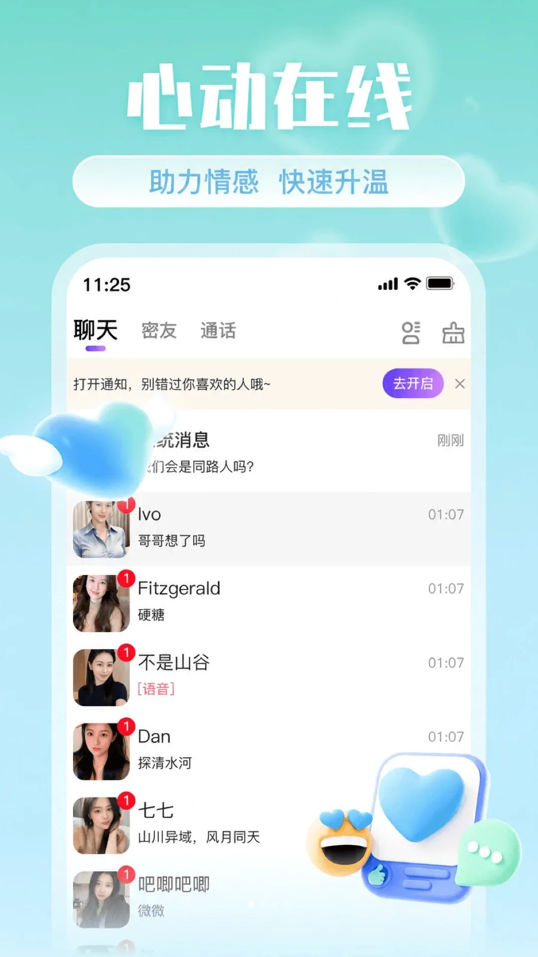 Ե������(�����罻app)v2.0.1 �ֻ����ͼ2