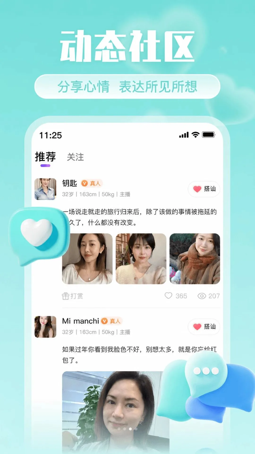 Ե������(�����罻app)v2.0.1 �ֻ����ͼ1