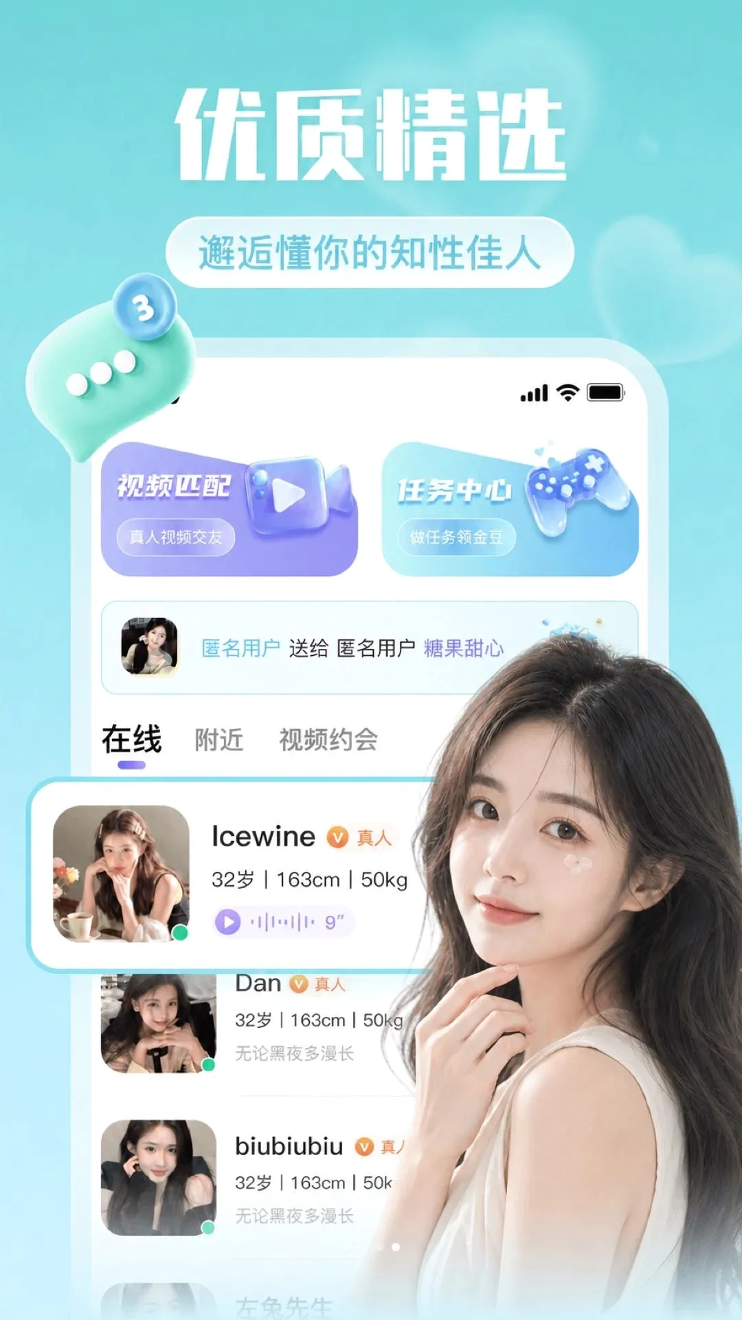 Ե������(�����罻app)v2.0.1 �ֻ����ͼ3