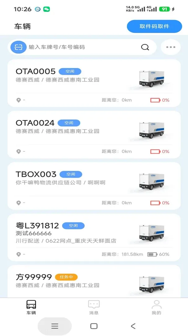������Զ2026�ٷ�����v1.9.2 �ٷ������ͼ3