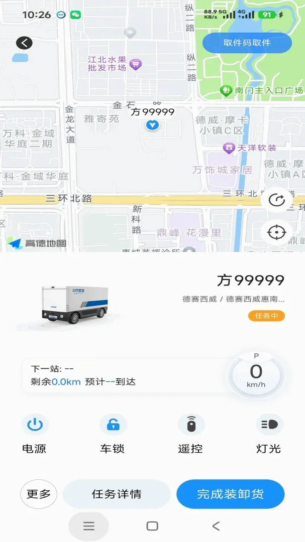 ������Զ2026�ٷ�����v1.9.2 �ٷ������ͼ2