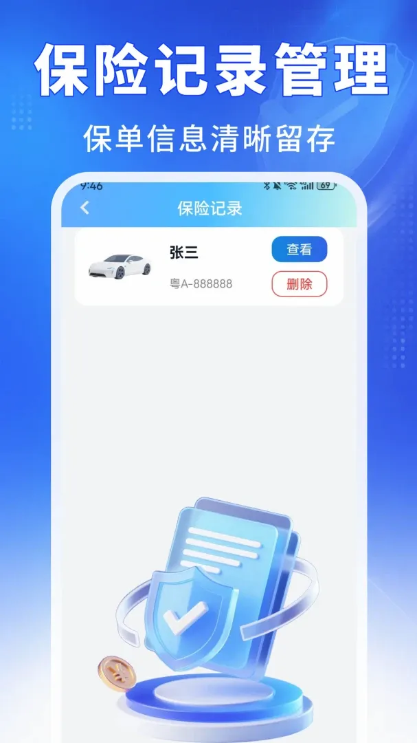 ˳�糵������ͨ(������������)v1.0.0 ��׿���ͼ0
