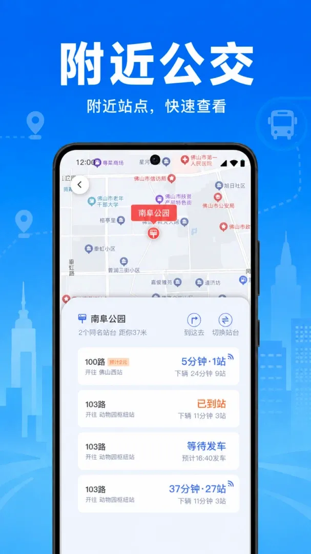 �����˳�����ͨ2026�ٷ�����v1.0.2.1002 �ٷ������ͼ2