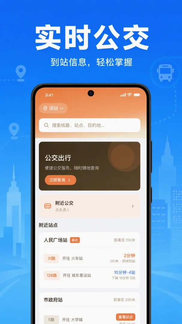�����˳�����ͨ2026�ٷ�����v1.0.2.1002 �ٷ������ͼ1