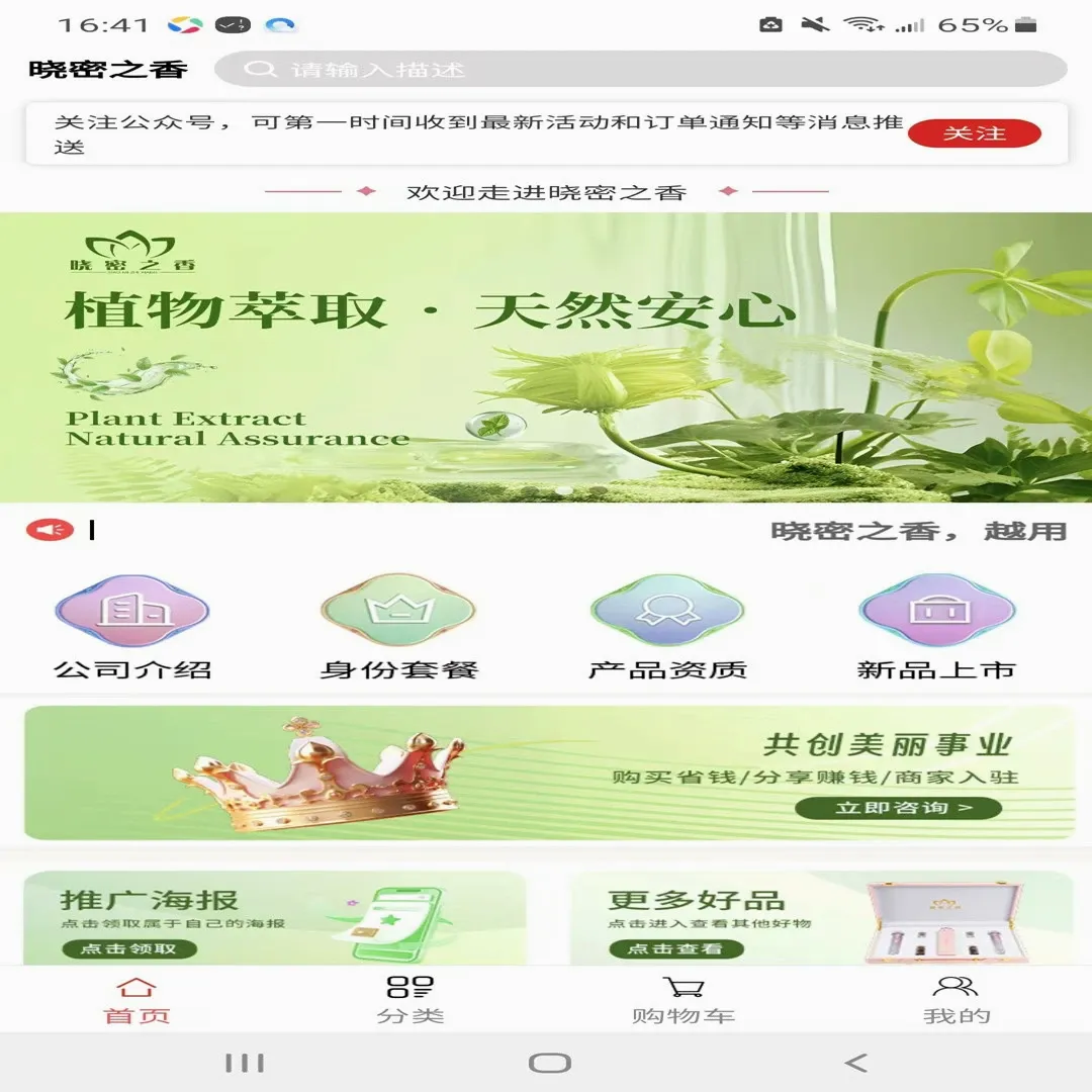 晓密之香2026最新版本 晓密之香2026最新版本
