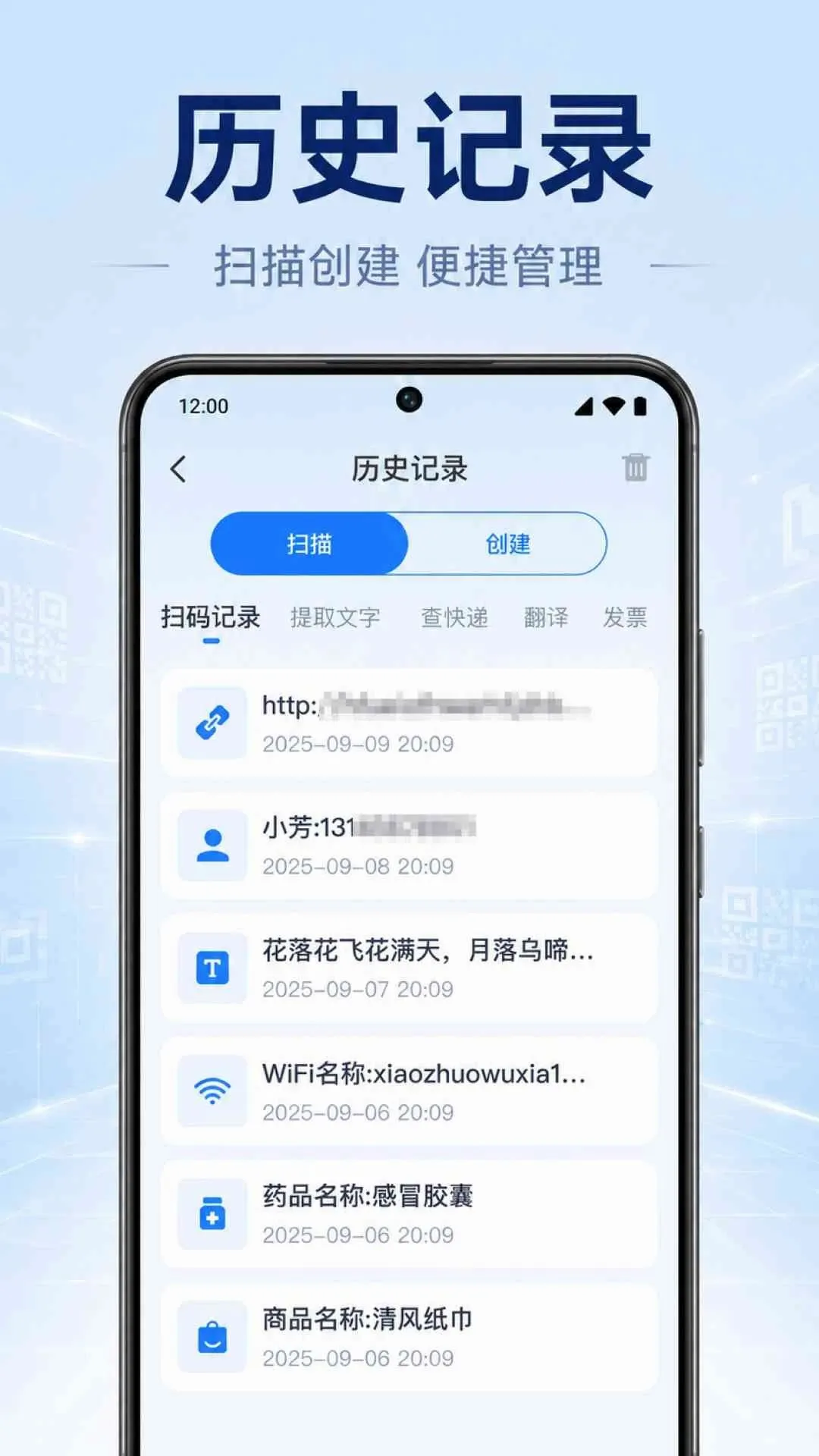 һ��ɨ���ά��(��Чɨ��ά��)v1.0.2.1001 ��Ѱ��ͼ0