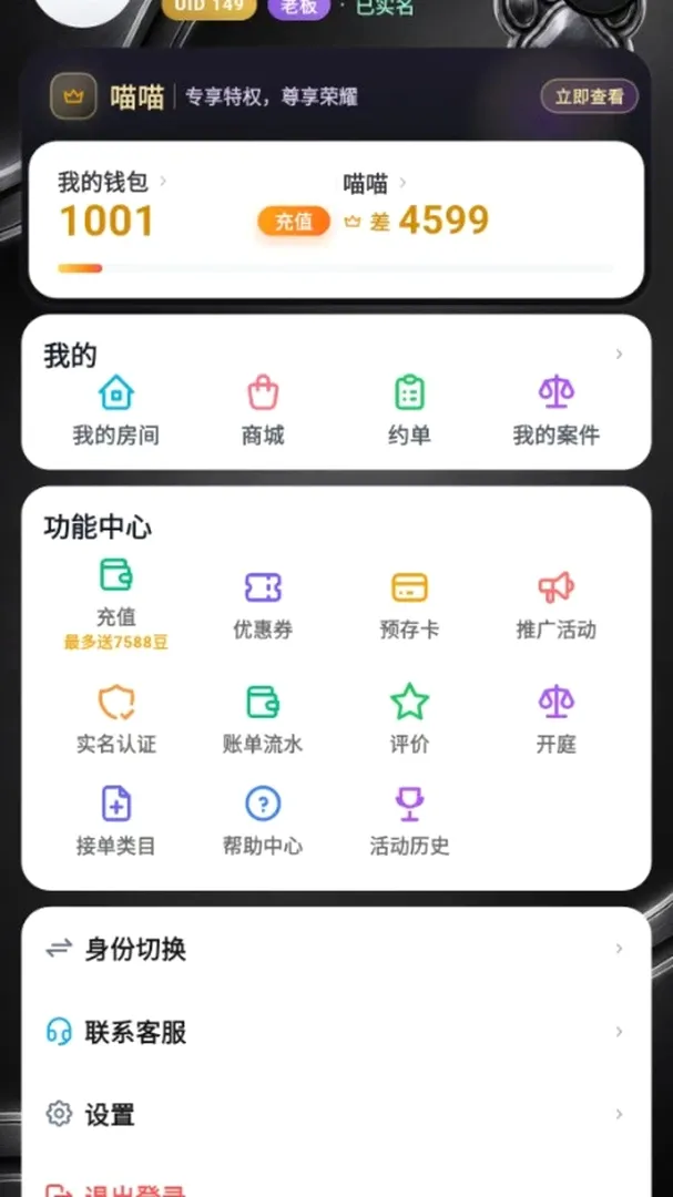 ˬˬ(�羺����ƽ̨)v4.0.29 ��׿���ͼ2