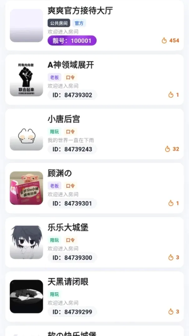ˬˬ(�羺����ƽ̨)v4.0.29 ��׿���ͼ0