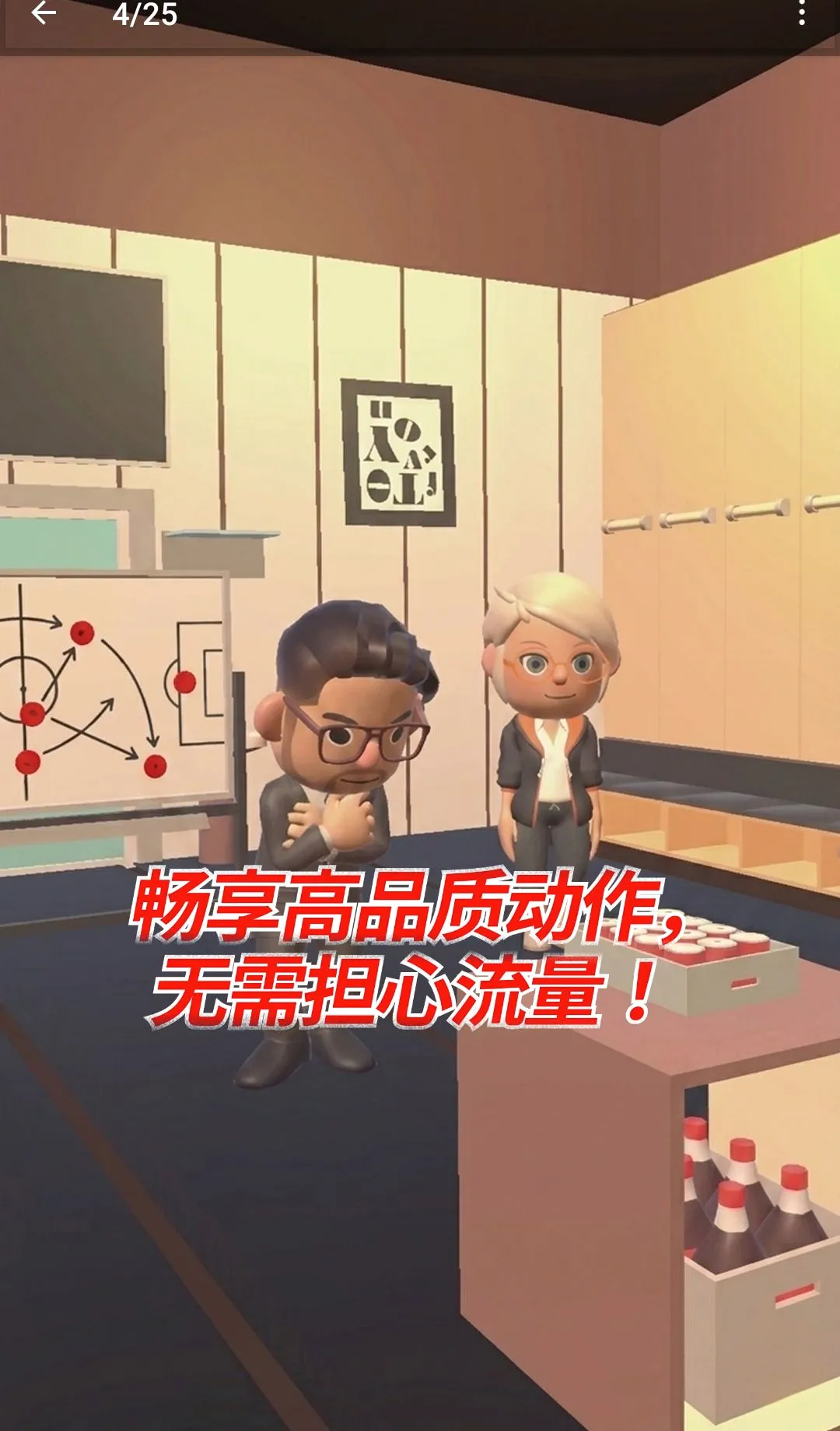 迷你足球大师安卓版手机版 迷你足球大师安卓版手机版