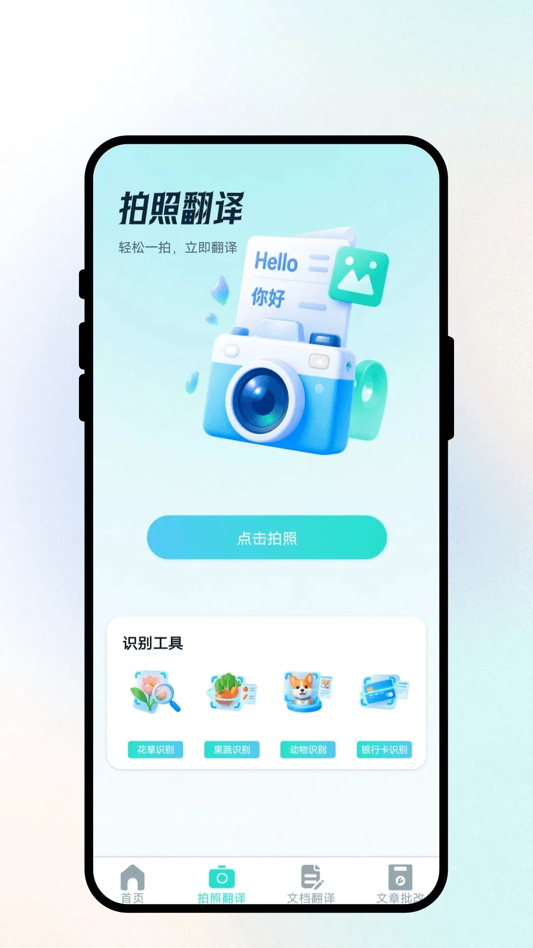 �����ͨ����(���븨������)v1.0.1 �ٷ������ͼ3