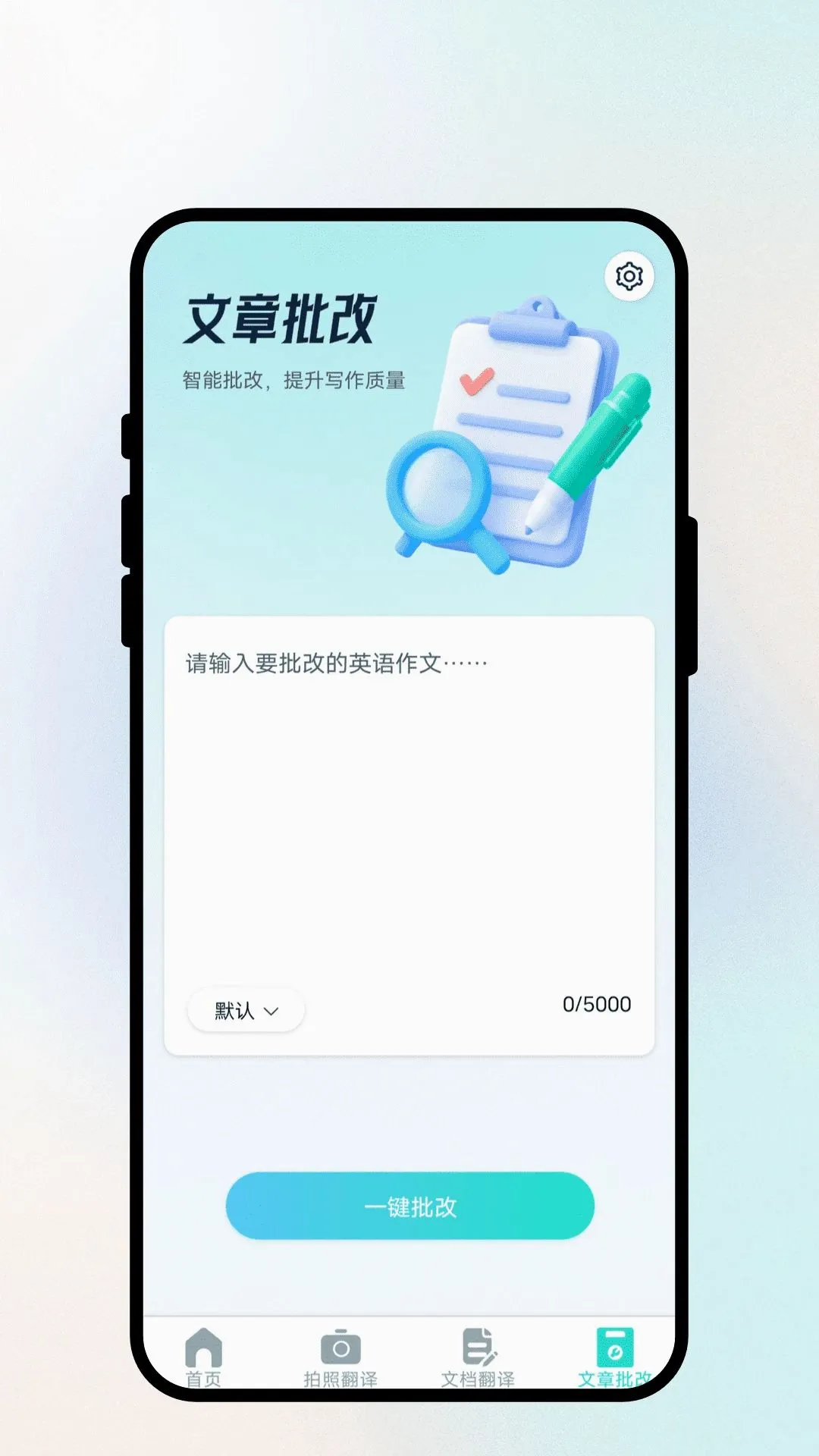 �����ͨ����(���븨������)v1.0.1 �ٷ������ͼ2