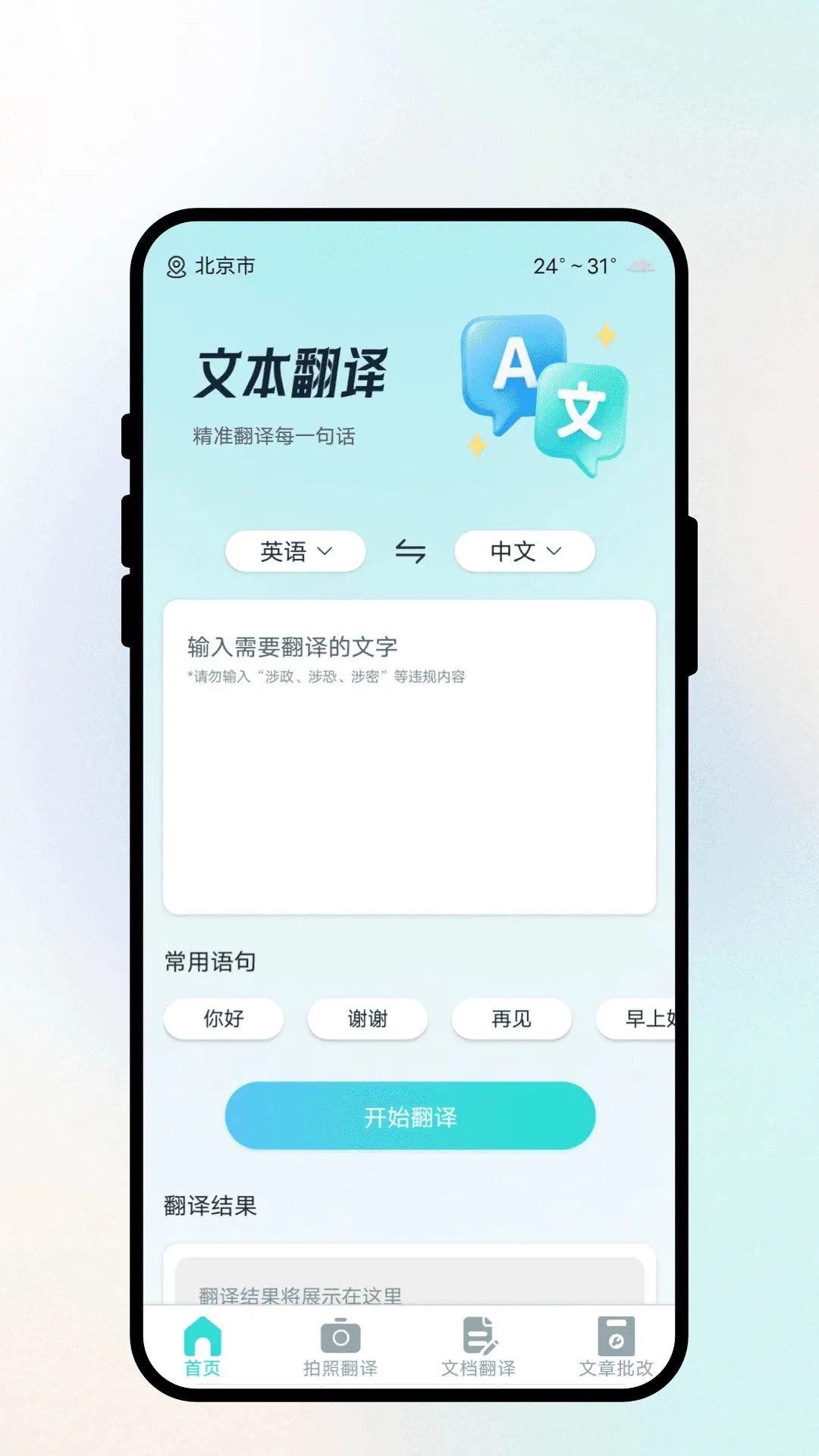 �����ͨ����(���븨������)v1.0.1 �ٷ������ͼ0