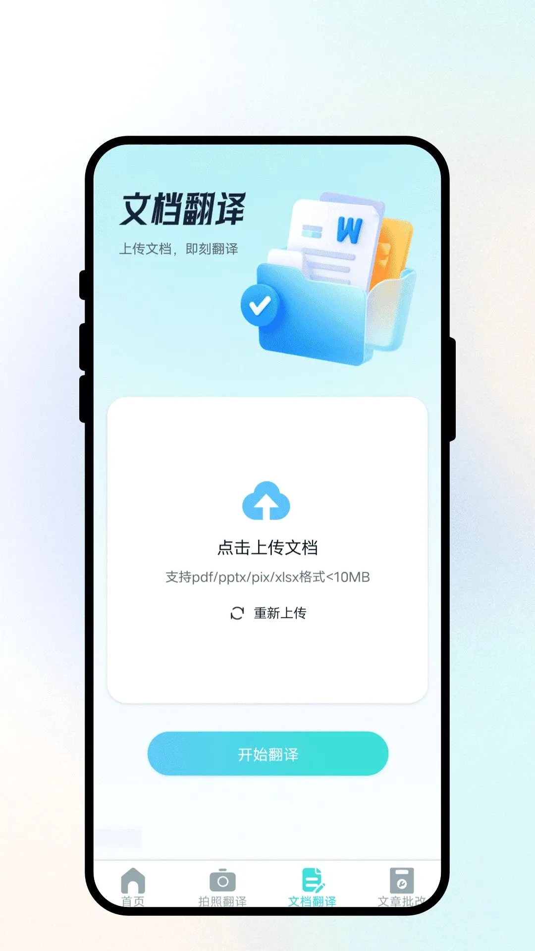 �����ͨ����(���븨������)v1.0.1 �ٷ������ͼ1