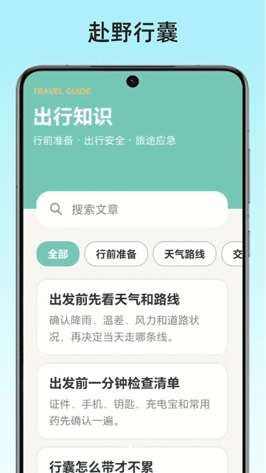 ��Ұ����(���м�¼����)v1.0 �ٷ������ͼ2