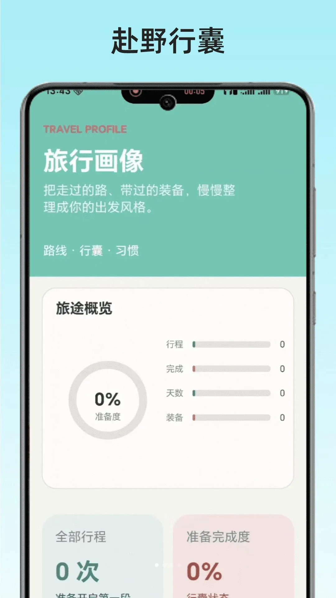 ��Ұ����(���м�¼����)v1.0 �ٷ������ͼ0