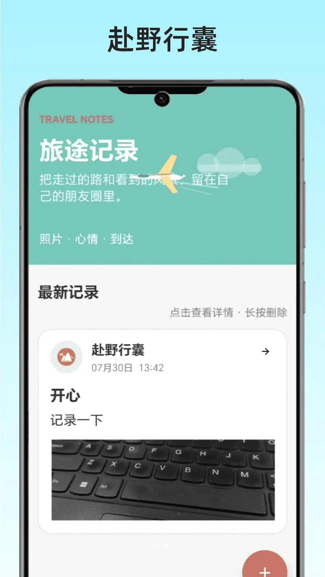 ��Ұ����(���м�¼����)v1.0 �ٷ������ͼ3