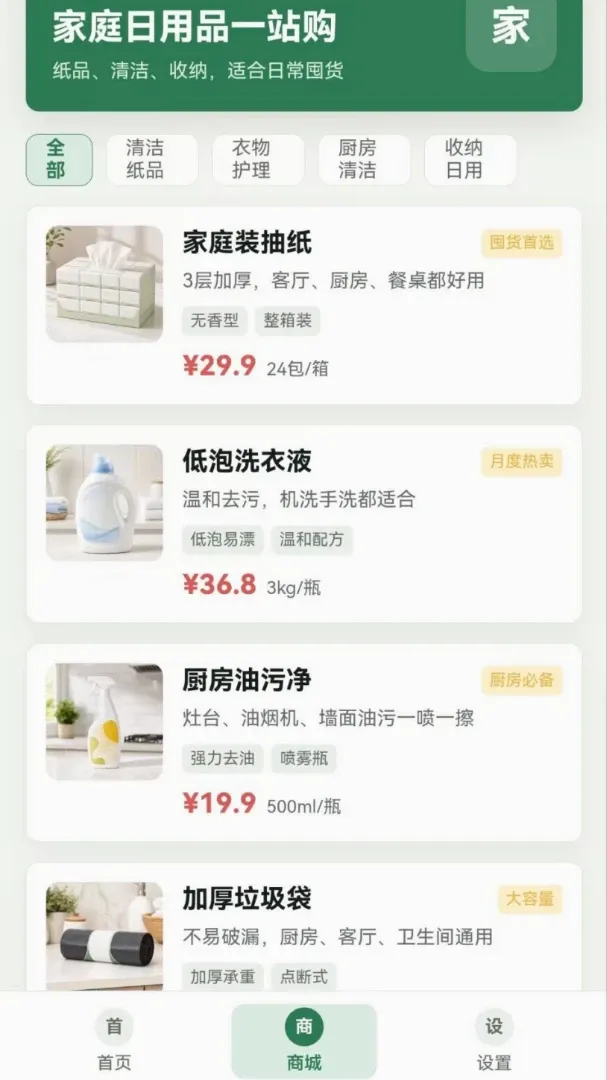 永江好聚(家庭记账工具) 永江好聚(家庭记账工具)