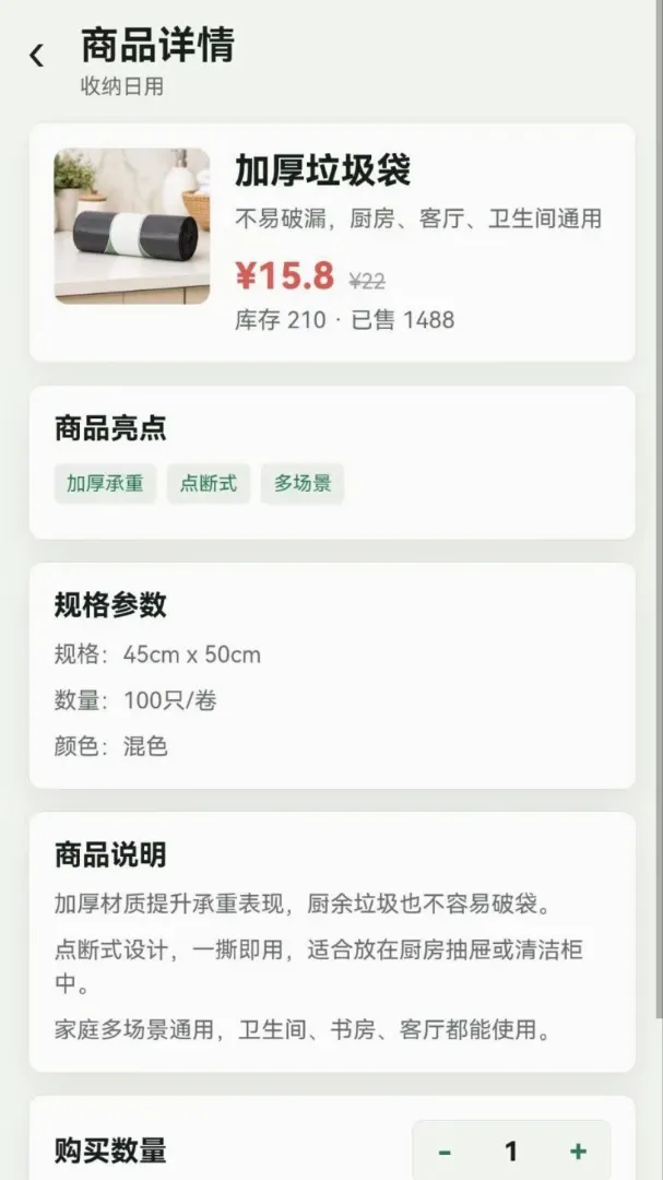 �����þ�(��ͥ���˹���)v1.0.0 �ֻ����ͼ2